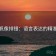 爱一帆像排错：语言表达的精准之道